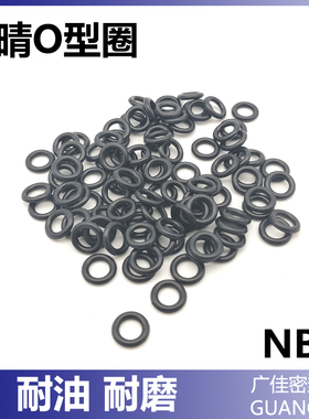 丁晴O型圈 NBR 耐油密封圈外径 5 6 7 8 9 10 11 12 13 线径2mm圈