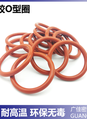 红色硅胶无毒食品级O型圈 62 63 65 68 70 72 75 78 80 线径2.4mm