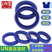 5.5 7.3 dz密封圈un油封聚氨酯进口