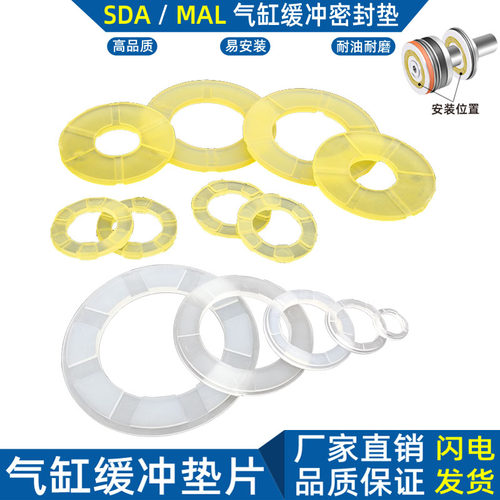 SDA/MAL气缸薄型聚氨酯PU缓冲垫