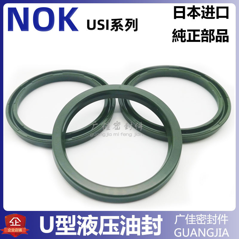 NOKUSI型进口油封液压油缸密封圈