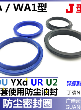 防尘圈WA1密封件J型FC105 110*118 121 122 126*5.3 7/7 10 13 14