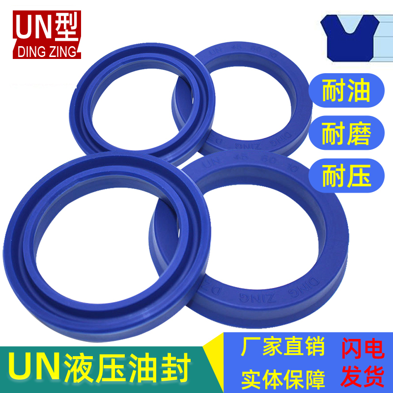 dingzing密封圈un油封dz耐高温耐磨液压105*115 120*8 9 11 12 15
