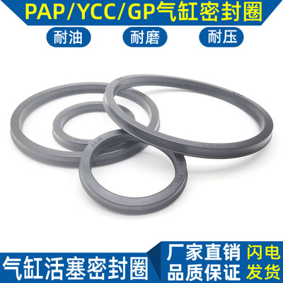 气缸活塞密封圈气动气封YCC 40 50 55 63 70*30 40 45 53 60* 6.5