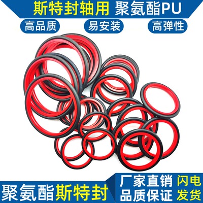 斯特封油封聚氨酯红色拉杆封轴用