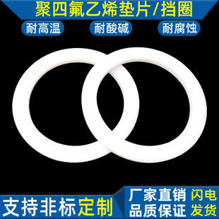 油缸铁弗龙四氟平垫片55 56 58 60 63 65 66 68 70 71 73 75 80*3