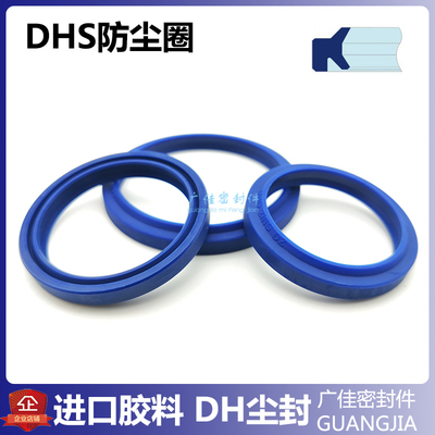 尘封尺寸大全规格齐全DH尘封 145 158/150 163/160 173 174 7/9.5