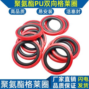 进口双向格来圈活塞聚氨酯油封pu 55 56*44 39.5 45 40.5*4.2 6.3