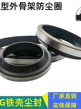 SOG防尘圈ga油封外包铁壳21 23 24*28 32 33 35*3.5 5 7/5 7 8 10
