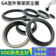 台湾SOG外骨架防尘圈ga带铁壳油封金属进口