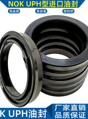 日本nok原装进口uph油封u型挖掘机 335 340*355 367 370*14 22 24