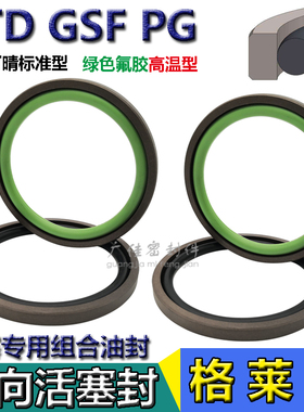 孔用格莱圈来圈双向ptfe油封-400 410 415*375.5 385.5 390.5*8.1