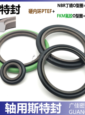 斯特封密封圈组合300 310 320 300*324.5 334.5 344.5 354.5*8.1