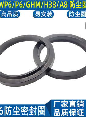 WP6液压耐油防尘圈A8密封件95 100 110*107.2 112.2 122.2*7.2/12