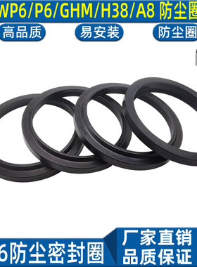 油缸A8防尘圈WP6耐磨黑色60 63 65 70*70.6 73.6 75.6 80.6*5.3/7