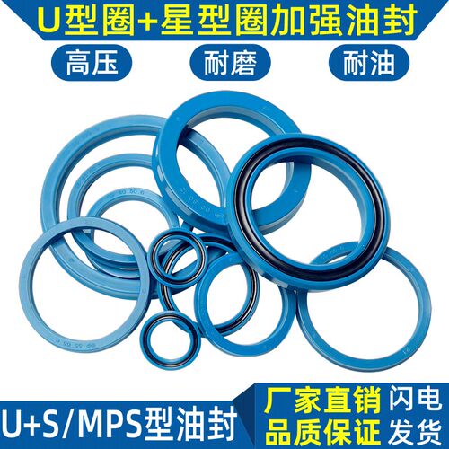 U+S型加强主油封U型密封圈液压件
