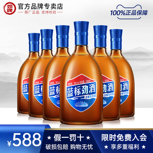【劲酒专卖店】中国劲酒 劲牌36度 蓝标劲酒 500mL瓶海参肽正品