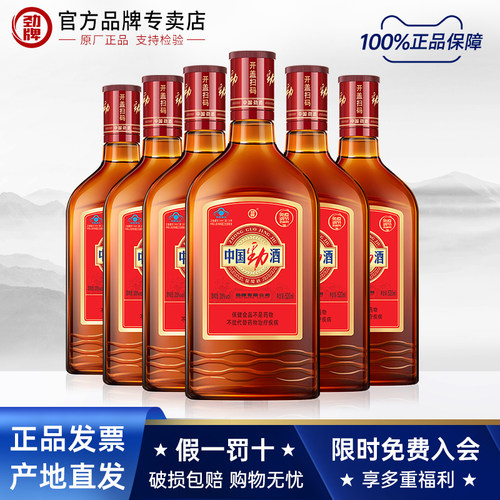 劲牌35度中国劲酒520ml*6瓶