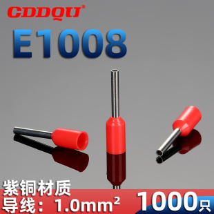 接线线鼻子紫铜 E1008管型预绝缘端子头ET1.0mm冷压管形针型VE针式