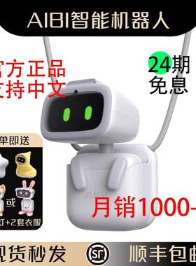 现货AIBI 智能机器人口袋机器人玩具AI对话情感互动陪伴电子宠物