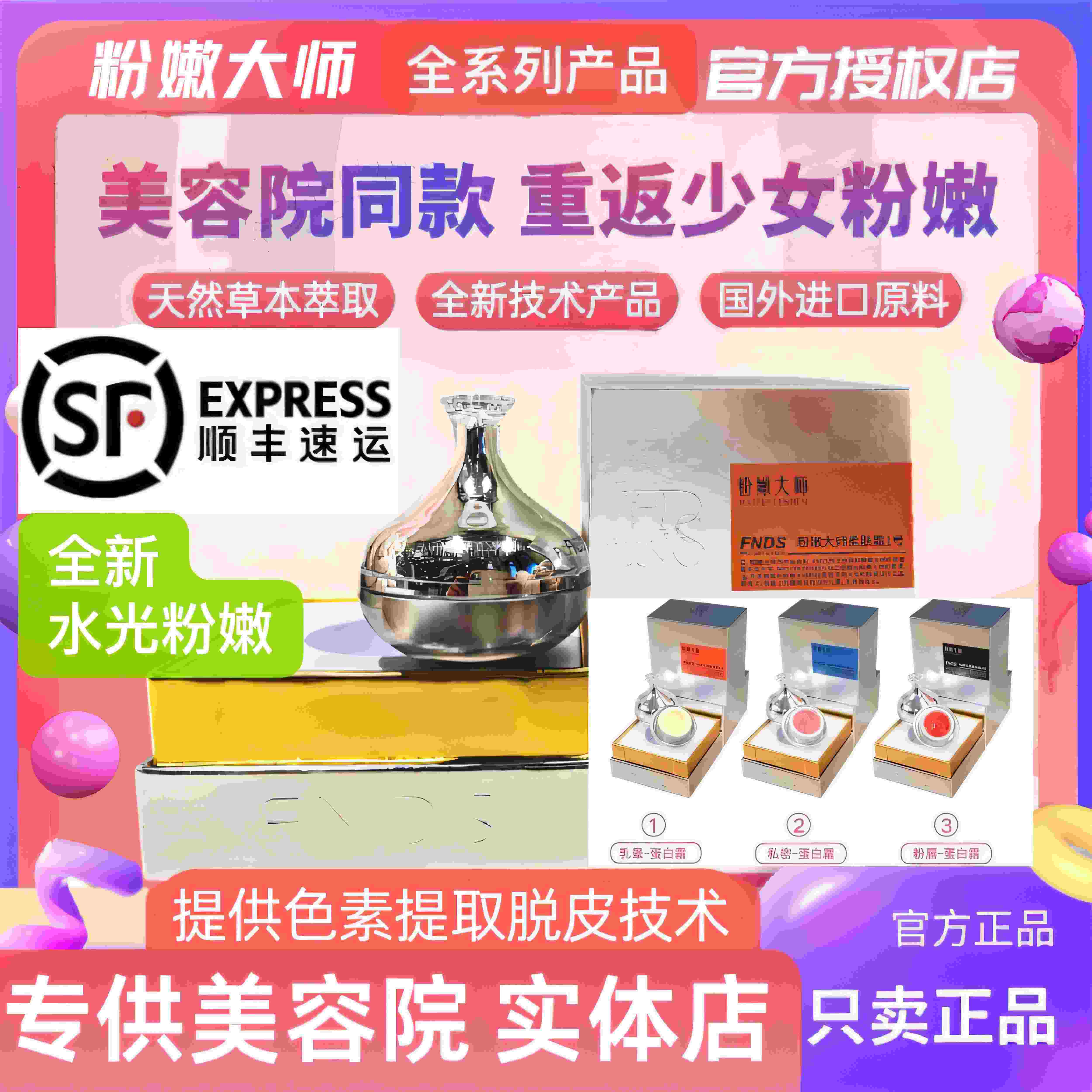 粉嫩大师FN官舰进蛋霜霜