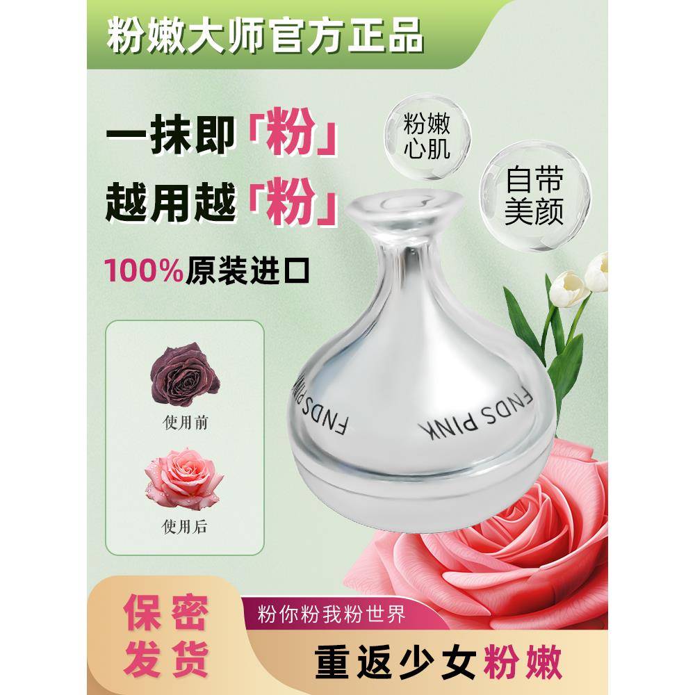粉粉嫩大蛋师纯进口女性私处晕CMZ嫩霜淡黑素沉淀白柔乳色肤