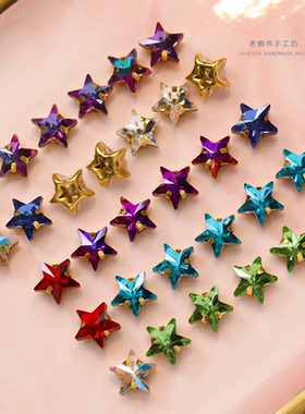【五角星系列10mm】法式刺绣服装钉珠绣材料 异形特色爪钻手缝钻