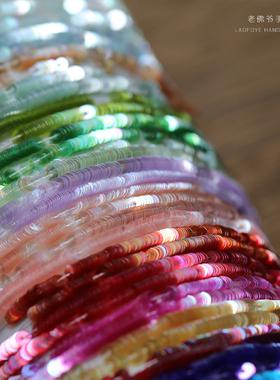 【3mm/4mm透明炫彩系列】年度首发亮片法式刺绣串片 娃衣服装辅料