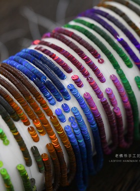【 镜面流光炫彩系列】老佛爷法式刺绣串片4mm进口耐高温petl亮片