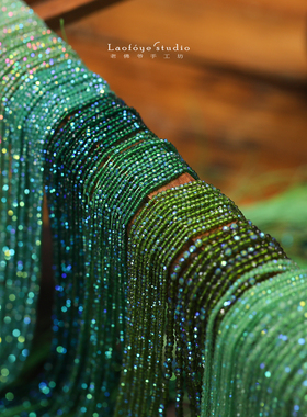 新品~【绿野】精致梦幻彩迷你2mm切面串珠 刺绣用流苏饰品diy材料