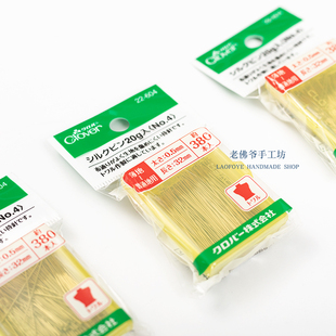 日本可乐牌（Clover）立裁針/NO22-604缝纫大头针 法式刺绣固定针