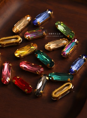 7月【5*15mm长条圆头手缝钻】蝴蝶胸针用金底托钻 礼服鞋帽装饰钻