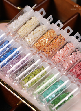 【3mm珍珠马卡龙系列】法式刺绣亮片散片 毕设娃衣服装辅料18色入