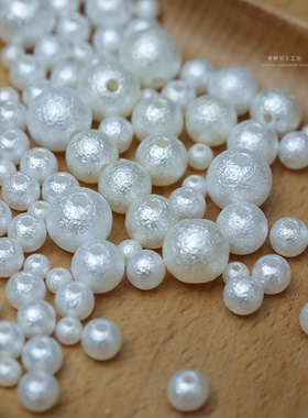 【618】4-10mm穿孔皱纹仿珍珠 法式刺绣珠绣材料白米色珍珠皱皮珠