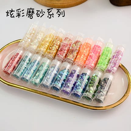 【磨砂炫彩系列3mm】法式刺绣亮片服装辅料 进口PET耐高温片 20色