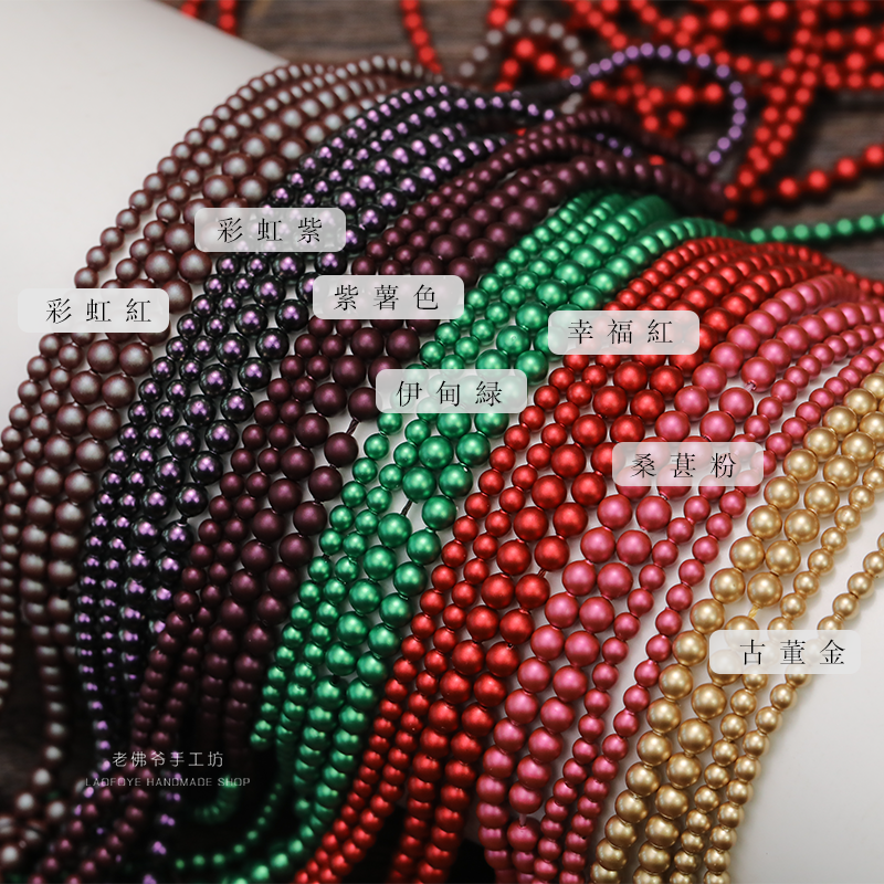 奥地利水晶珍珠直孔 法式刺绣diy配件材料 多颜色多规格美甲