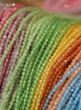 【2mm猫眼石新色】法式刺绣材料配件 球面切割玻璃 娃衣服装点缀