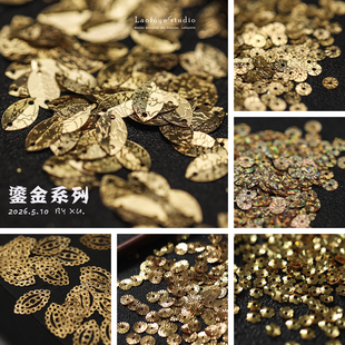 私订【鎏金纹理系列】法式刺绣亮片金属花纹折痕珠片高订服饰辅料