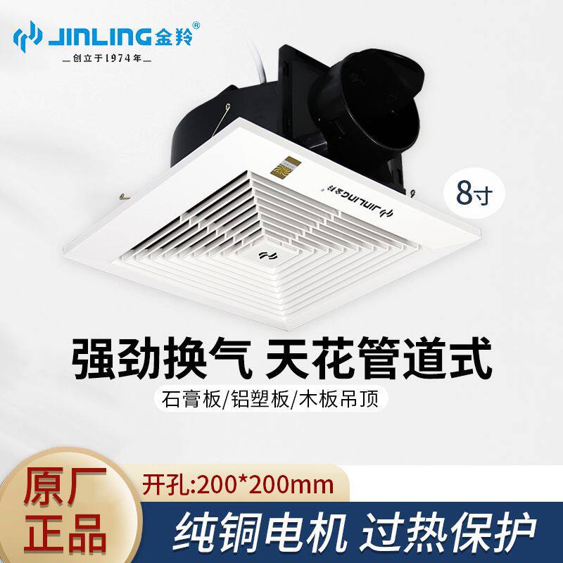德国日本进口技术金羚8寸排气扇强力静音卫生间吸顶式管道换气扇B