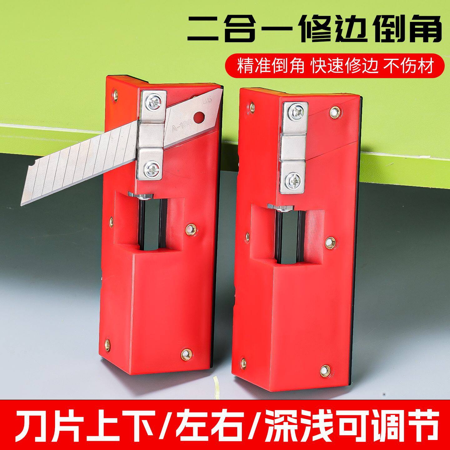 德国日本进口技术多功能二合一手工倒角修边器 万能型90度木工专