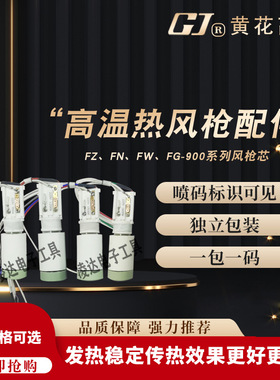 德国日本进口技术黄花FG/FZ/FN/FW-900/1200/1500/1600可调温高温
