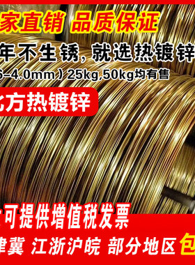 聪伟热镀锌铁丝防腐防锈镀锌铁丝