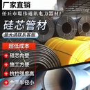 厂家直销HDPE40硅芯管32PE穿线管通信光缆50地埋保护套管60硅管