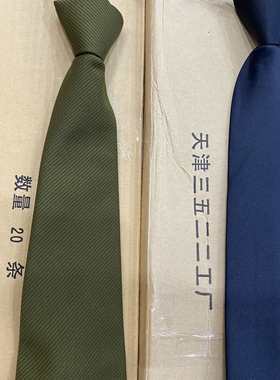 老货库存正品 87领带 收藏怀旧老式领带夹复古藏青色拉链式黑色