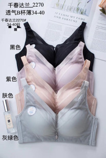 千春达兰文胸无钢圈薄款透气孔纯色聚拢调整型B小杯胸罩内衣2270