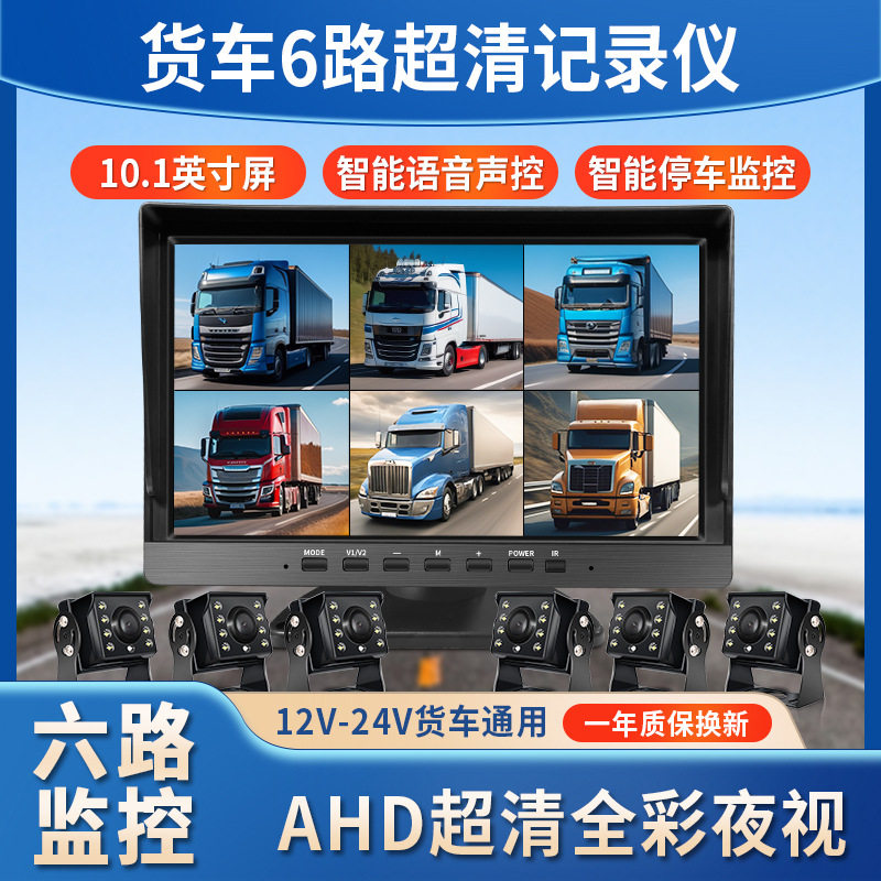 货车6路1080P同屏录像记录仪图片