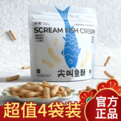 袋 米惦尖叫鱼酥鲜香酥脆方便携带虾条膨化零食48g 超值4袋装