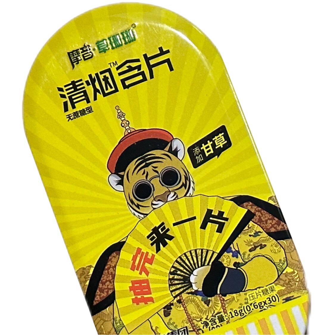 【铁盒30粒装】摩音草珊瑚甘草戒清烟含片烟神器糖替烟产品