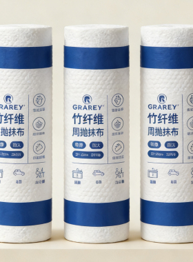 【3卷】GRAREY格瑞亚竹纤维周抛抹布20张/卷防油污母婴安全厨房用