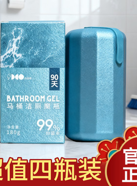 白倍极马桶强力清洁魔瓶